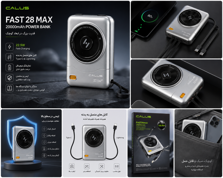 پاوربانک 20000 میلی امپر ۲۲.۵ وات کالوس مدل Fast 28 max